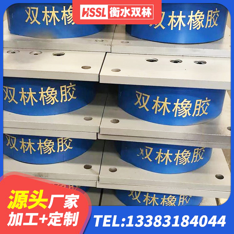 炉霍县房屋建筑减隔震支座生产厂家 炉霍县建筑橡胶隔震支座LNR600源头工厂 炉霍县高层橡胶隔震支座什么价格 炉霍县高阻尼支座HDR多少钱 - 第4张