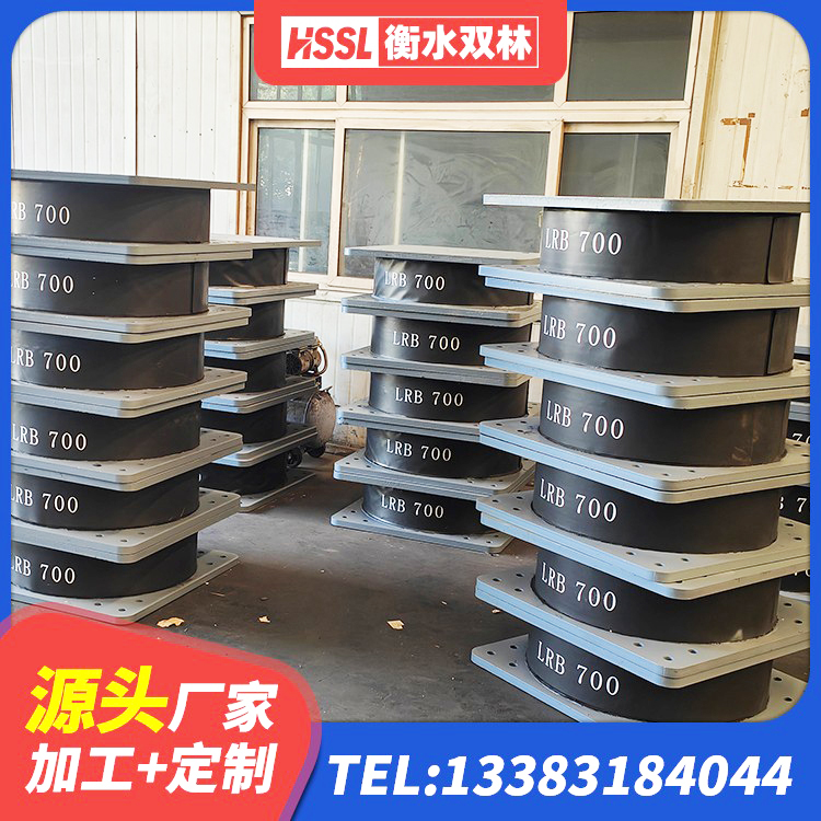 炉霍县建筑用隔震支座厂家电话 炉霍县橡胶减隔震支座生产厂家 炉霍县LRB700支座厂家 炉霍县房建隔震支座什么价格 - 第3张