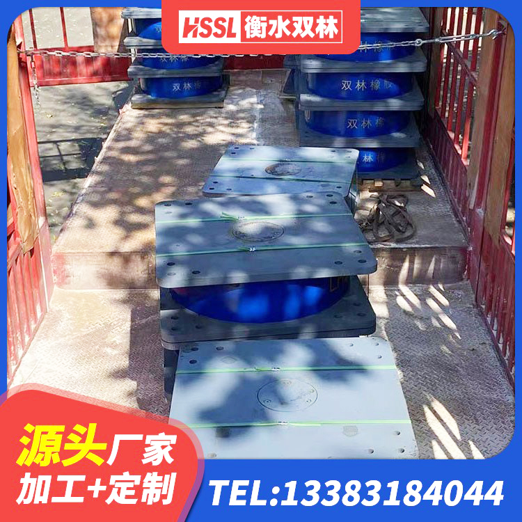 炉霍县成品隔震支座生产厂家 炉霍县矩形高阻尼橡胶隔震支座厂家 炉霍县橡胶减震支座源头工厂 炉霍县建筑竖向隔震支座