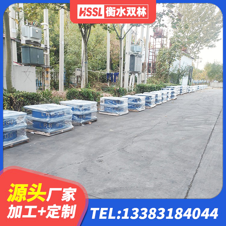 炉霍县建筑用隔震支座厂家电话 炉霍县橡胶减隔震支座生产厂家 炉霍县LRB700支座厂家 炉霍县房建隔震支座什么价格 - 第2张