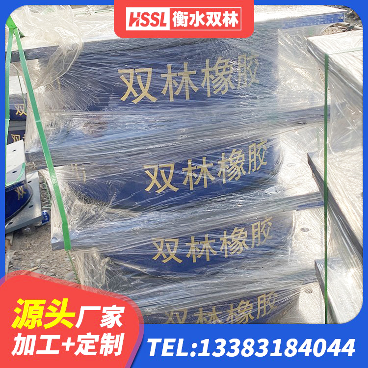 炉霍县房屋建筑减隔震支座生产厂家 炉霍县建筑橡胶隔震支座LNR600源头工厂 炉霍县高层橡胶隔震支座什么价格 炉霍县高阻尼支座HDR多少钱 - 第9张